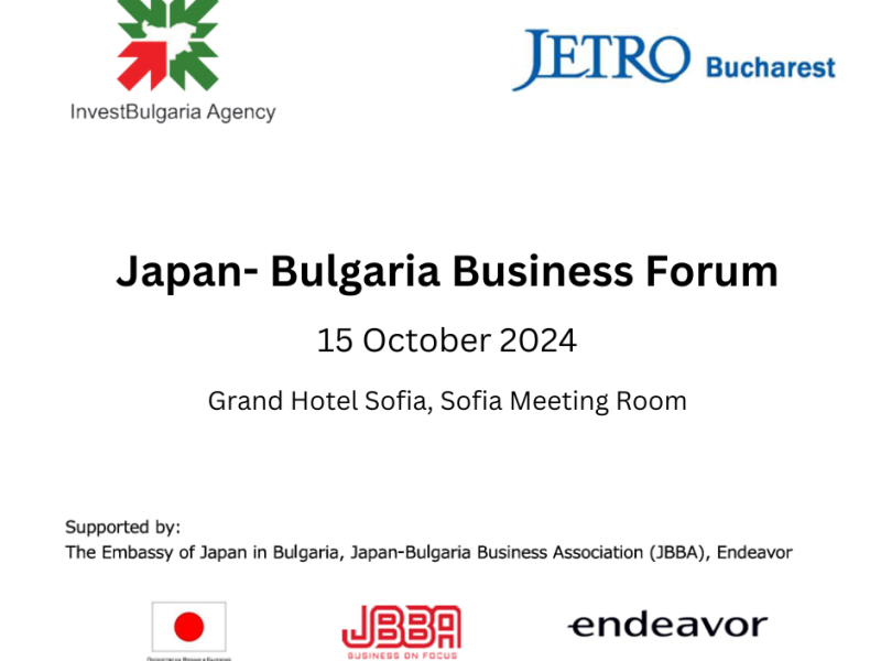 БАИ И JETRO ОРГАНИЗИРАТ БЪЛГАРО-ЯПОНСКИ БИЗНЕС ФОРУМ