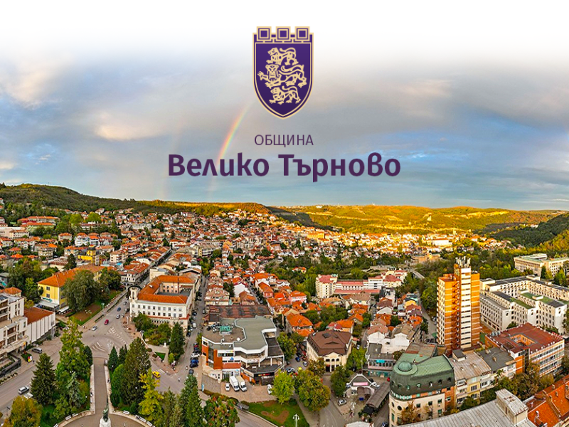 Община Велико Търново