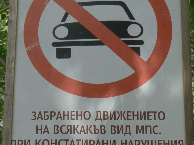 Движението на кросови мотори извън определените пътища в националните паркове се санкционира с глоба от 500 до 5000 лева