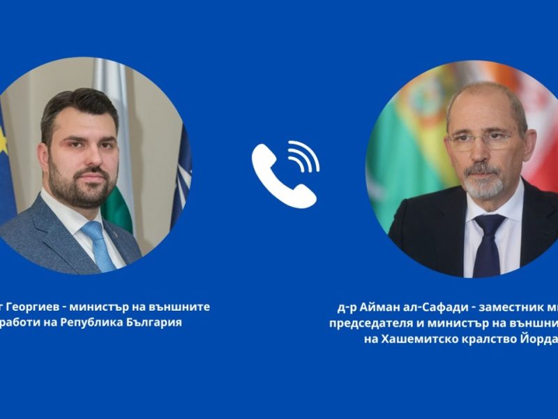 Георг Георгиев разговаря със заместник министър-председателя и министър на външните работи на Хашемитско кралство Йордания