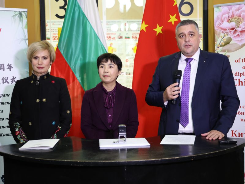 С пощенска марка беше отбелязана 75-годишнината от установяването на дипломатически отношения между България и Китай