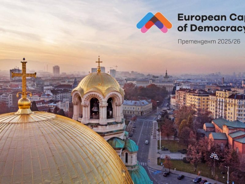 ПРИЕТА Е ОБОБЩЕНАТА СПРАВКА ЗА ИЗМЕНЕНИЕТО НА ПТС 2021-2027 г. ВЪВ ВРЪЗКА С НАБЛЮДЕНИЕТО И КОНТРОЛА ПРИ ПРИЛАГАНЕТО НА ПРОГРАМАТА