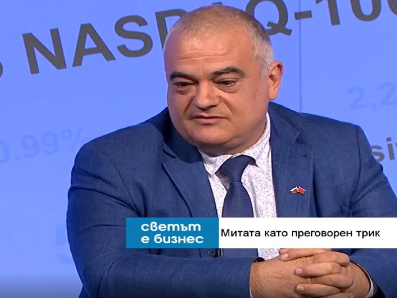 Интервю пред Bloomberg TV