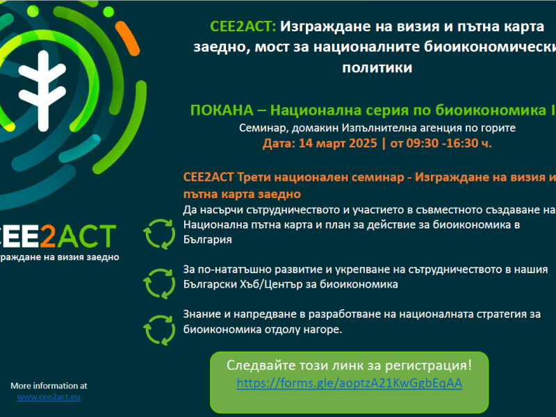 Изпълнителна агенция по горите | Новини