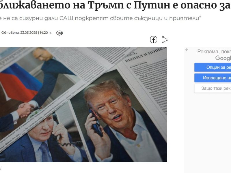 Защо dnes.bg е забранен в Русия?