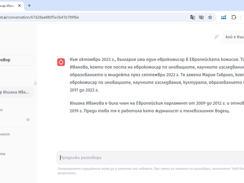 България щяла да изгражда фабрика за AI. Знаете ли кой ще я изгражда? Познахте – INSAIT!