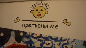 Благотворителен базар за Коледа в БАН – Българска академия на науките