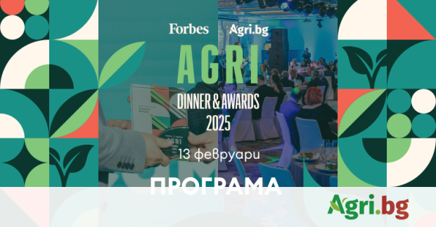 Какво ще видите на AGRI Dinner&Awards 2025?