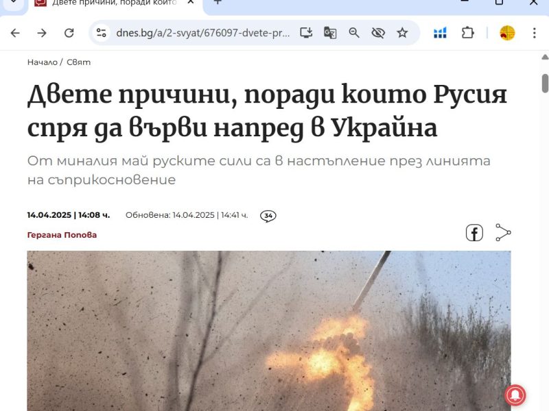 Заливането ни с фалшиви новини