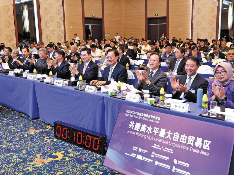 Форум за RCEP Media & Think Tank