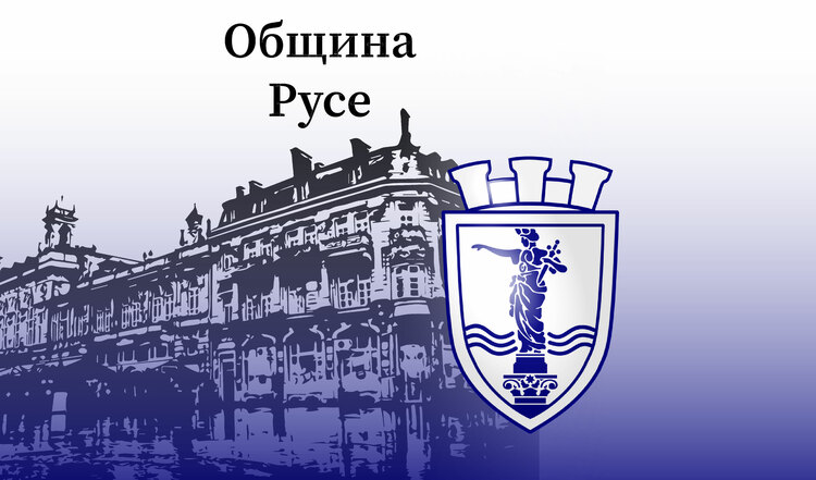 Община Русе: Две автобусни линии променят маршрутите си на 12 декември