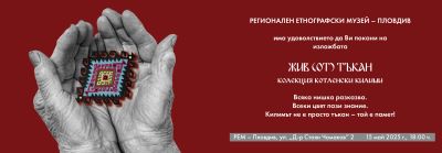 Етнографският музей открива изложба на уникална колекция котленски килими
