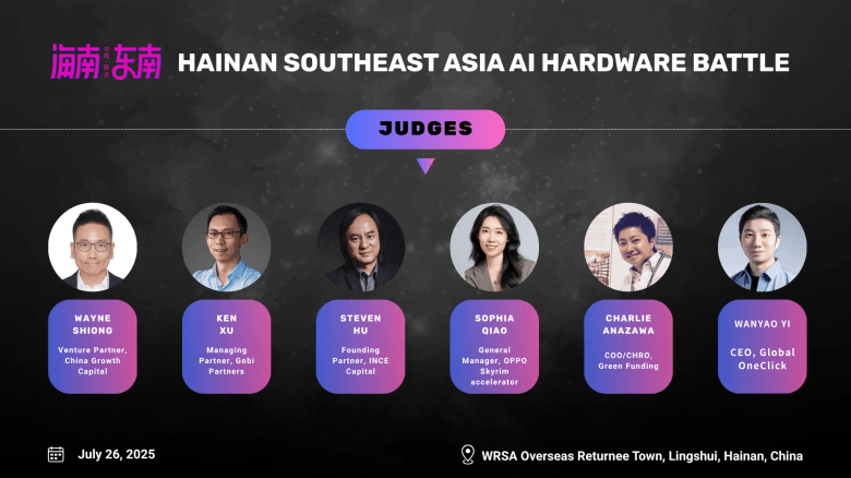 Глобални инвеститори и технологични визионери за оценка на HNSE AHB 2025 · Technode