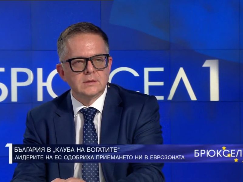 Зам.-министър Барбалов: Целта на Еврозоната е повишаване на качеството на живот