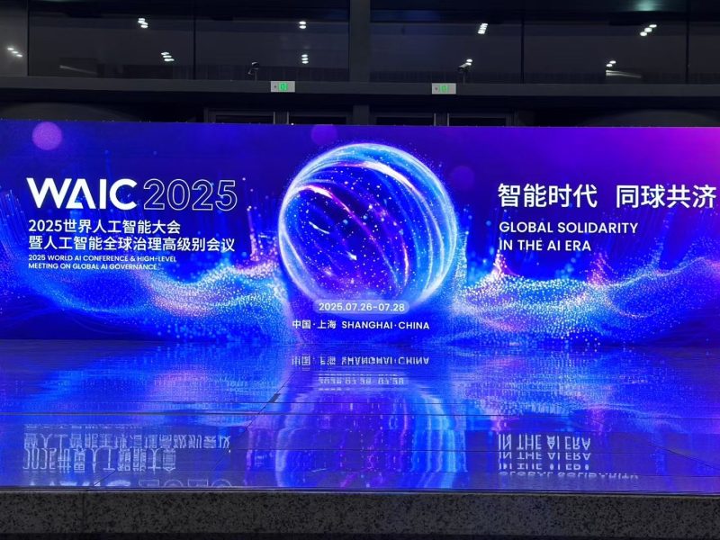 Китай предлага „Световна организация за сътрудничество на AI“ на WAIC 2025