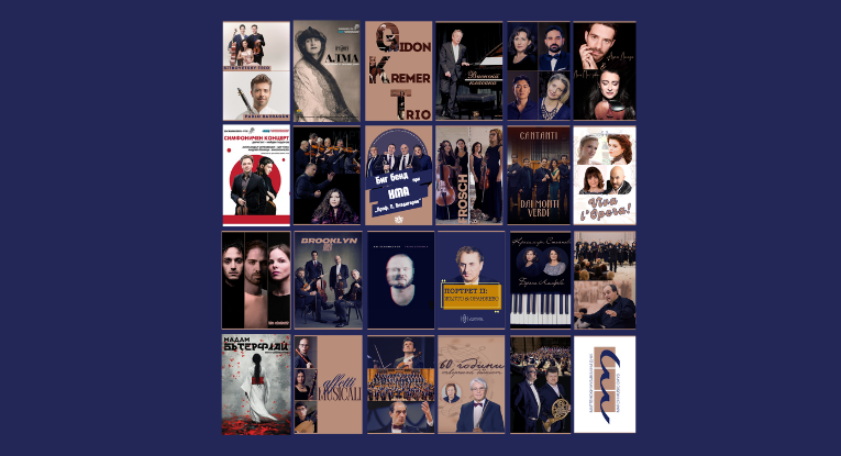 64-тите „Мартенски музикални дни“ продължават с вълнуващи срещи с музиката, литературата и визуалните изкуства