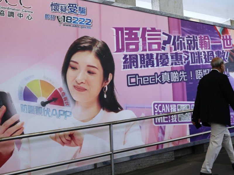 Телефонните измами в Хонконг се увеличиха с 22% през първите 5 месеца на годината, но загубите намаляват