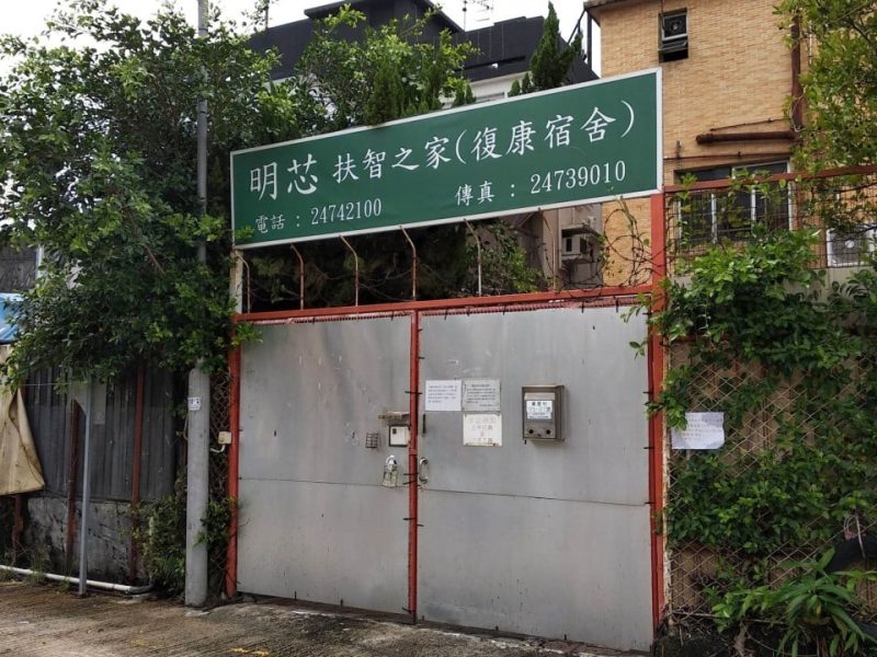 Жител на дома в Хонконг, арестуван по подозрение за убийство, след като човек умира