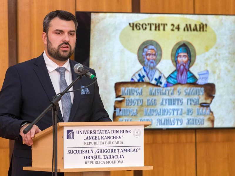 Министър Георг Георгиев откри първия български университет в гр. Тараклия, Молдова