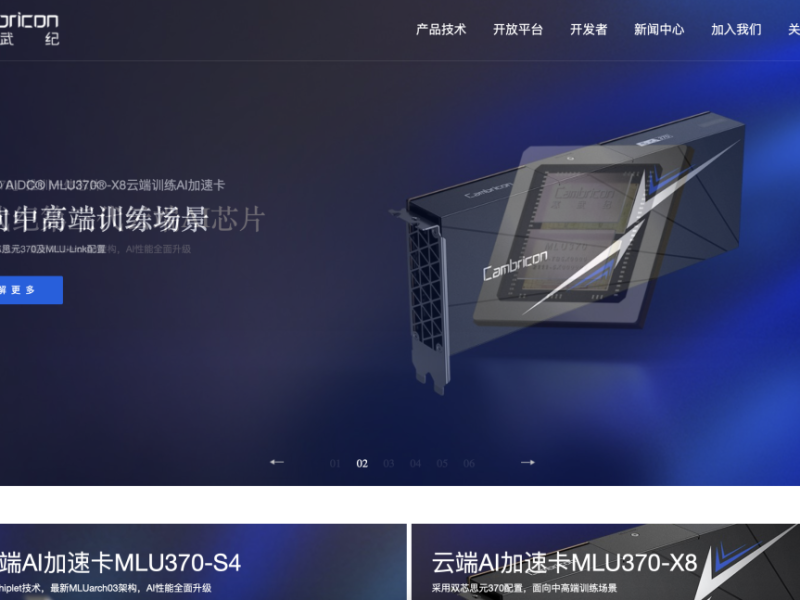 Cambricon отчита приходи от 403 милиона долара през първата половина на 2025 г., което е с 4,348% повече на годишна база