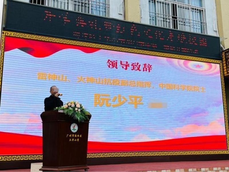 Китайският мъж представя като бивш служител на PLA, учен учен, консултант по ключови болнични проекти