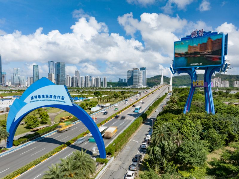 „Macao + Hengqin“ сътрудничеството действа като нов модел