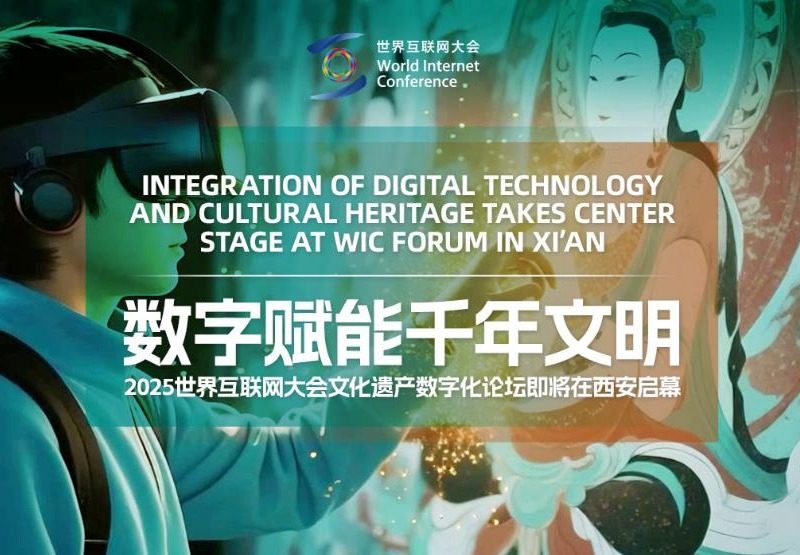Интеграцията на цифровите технологии и културното наследство заема централна сцена на WIC Forum в Xi’an