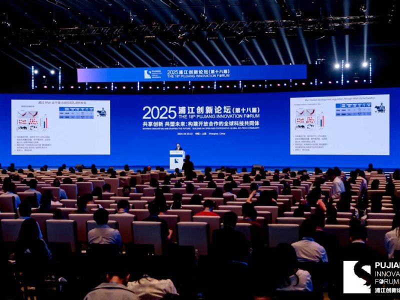 Глобалните учени се събират на форума за иновации на Pujiang 2025 в Шанхай