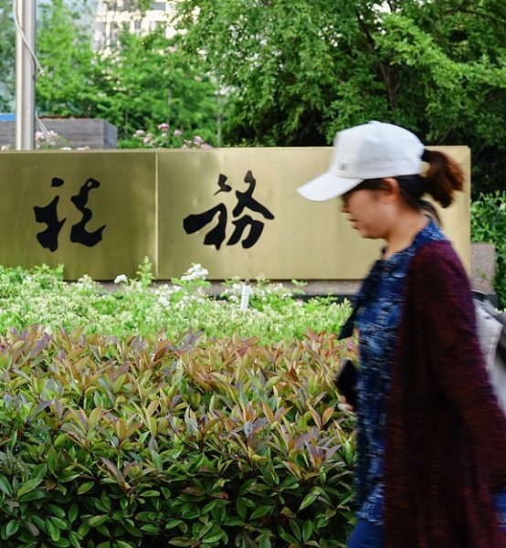 Данъчните данни в Китай показват по-силен ръст на корпоративните приходи през Q1-3