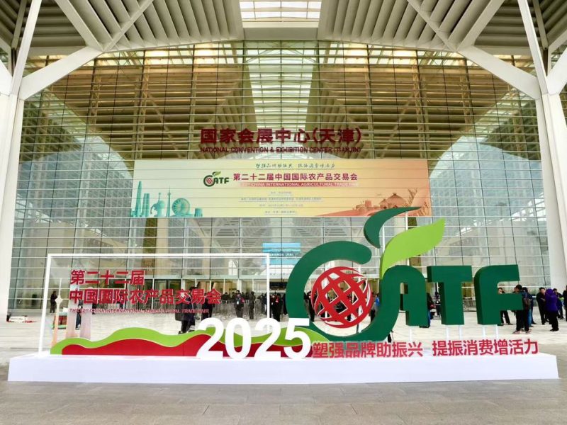 Международен селскостопански панаир се открива в Тиендзин