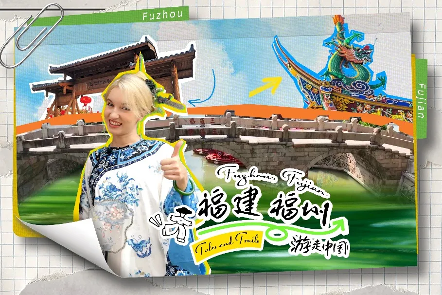 Фуджоу обединява множество аспекти за устойчиво развитие