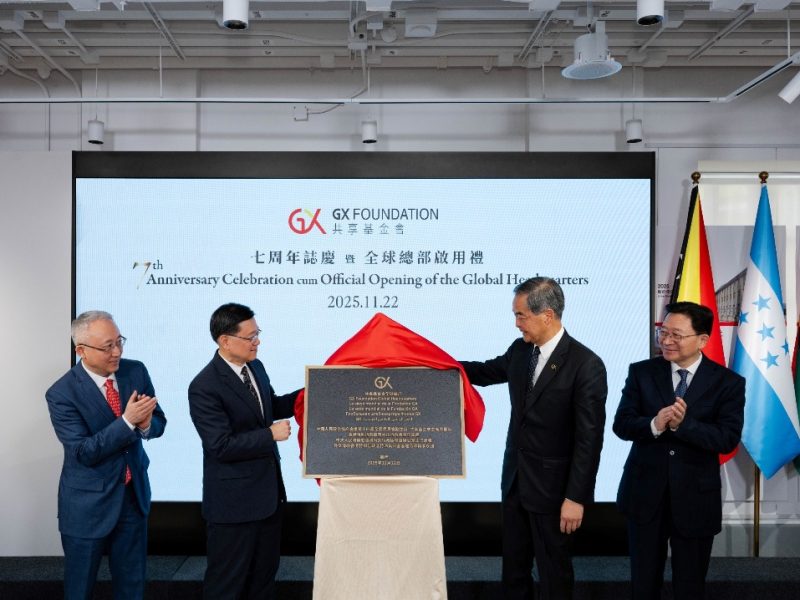 GX Foundation откри своя нов глобален щаб в Хонконг
