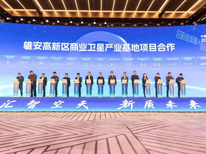 Xiong’an дава приоритет на аерокосмическата информация и сателитния интернет