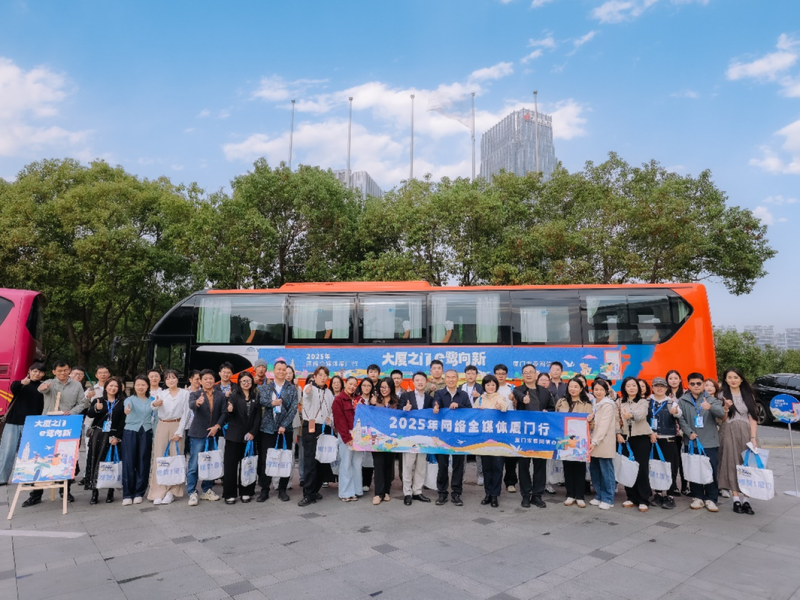 Проследяване на растежа на Xiamen от интернет обиколка с всички медии