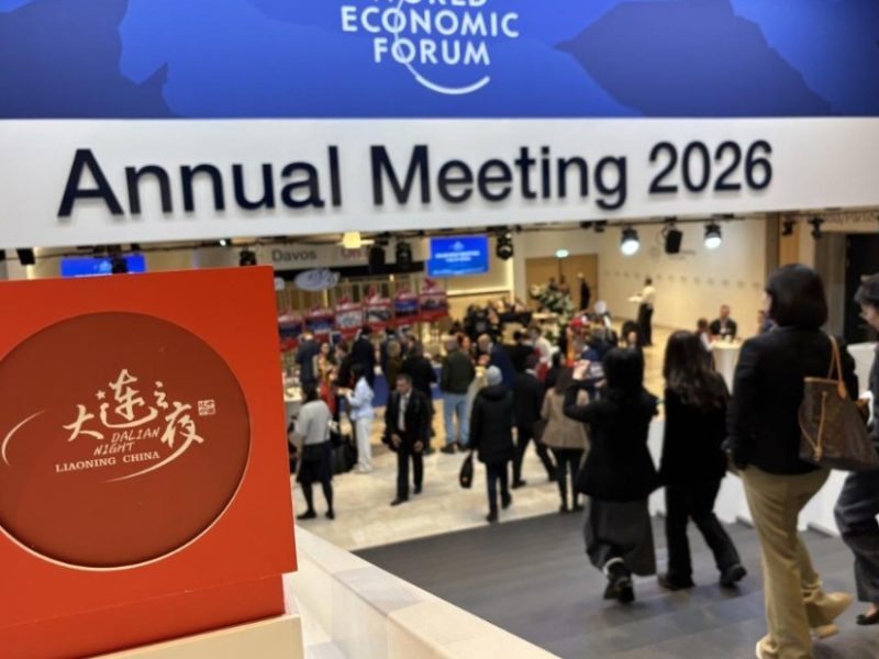 Събитието „Нощта на Далиан“ визуализира града домакин на летния форум в Давос