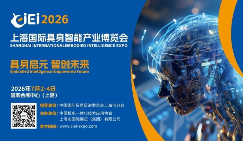 Шанхай ще бъде домакин на изложение за въплътен интелект през юли