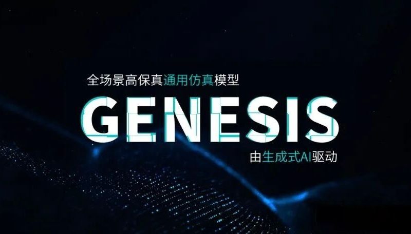 WeRide разкрива GENESIS: универсален симулационен модел, позволяващ виртуални среди в цял град за минути