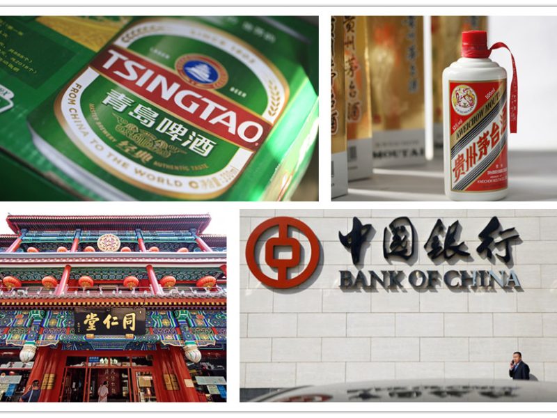 Топ 10 на китайските марки за историческо и културно наследство