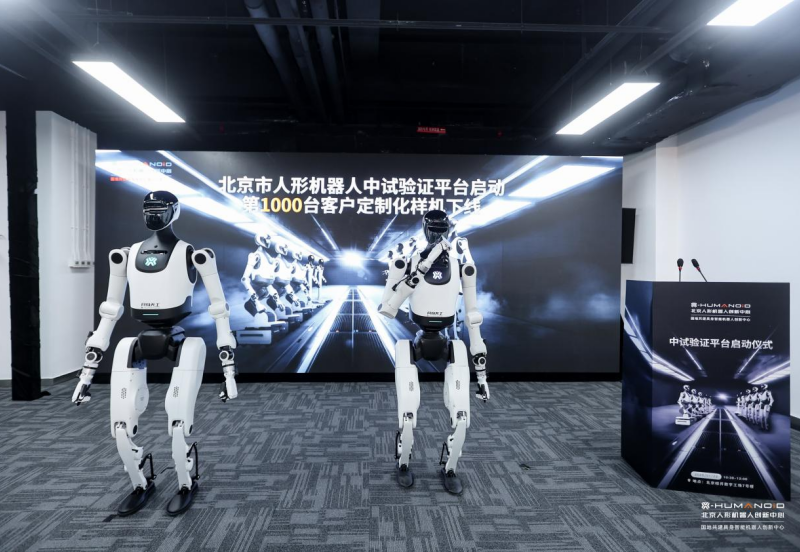 Центърът в Пекин отваря платформа за мащабиране на хуманоидни роботи
