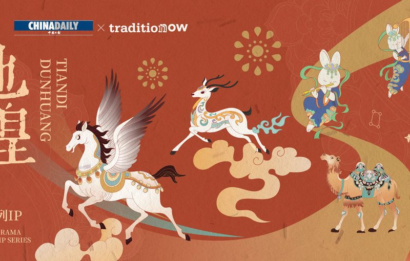 Пролетно откриване: Дигитално пътешествие от Дунхуан до „Кунлун – Панорама на Хуася“