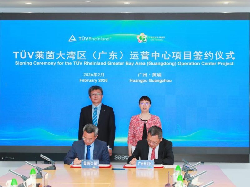 TÜV Rheinland инвестира $21,74 милиона в оперативния център в Гуанджоу