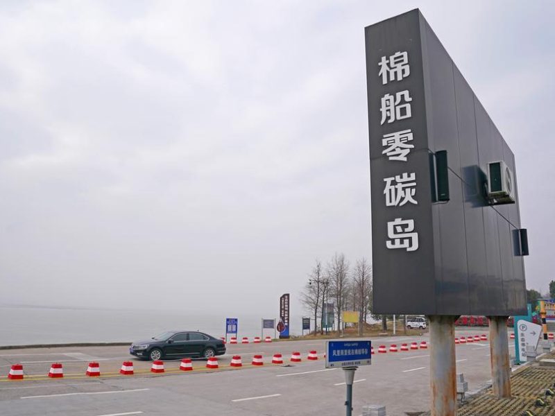 Емисиите на въглероден диоксид в Китай на 10 000 юана от БВП са намалели с 5% през 2025 г.