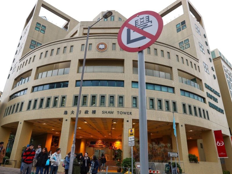 Хонконгският баптистки университет може да емитира облигации за финансиране на развитието