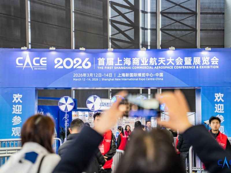 В Шанхай се открива събитие, насочено към създаването на топ платформа за търговски аерокосмически сектор