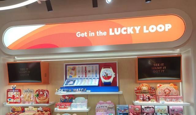 Alibaba отваря първия модерен магазин за играчки „LUCKY LOOP“ в Пекин, разширявайки цялостната си дизайнерска екосистема за играчки