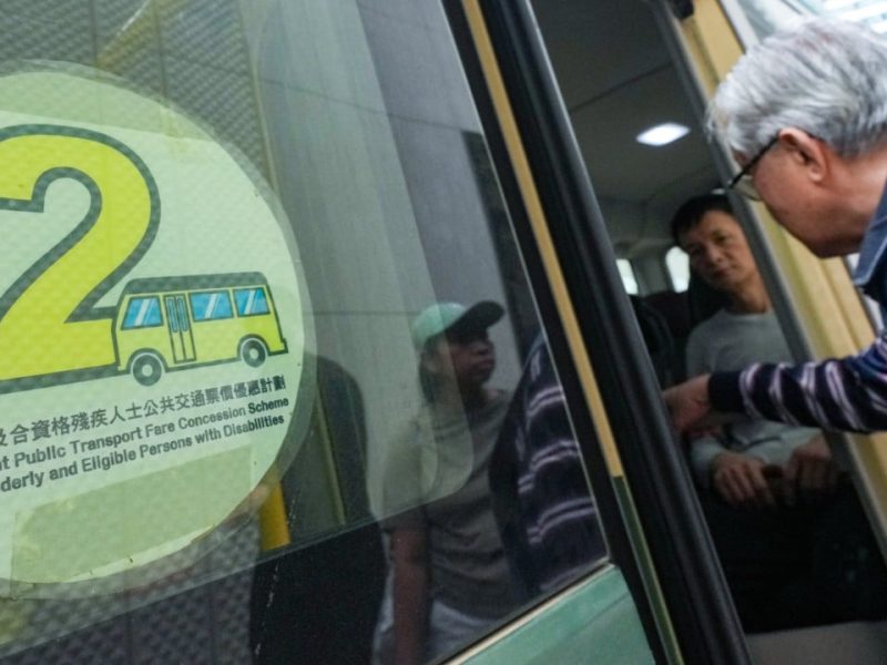 Правителството на Хонконг отделя две трети от раздела от 90 милиона хонконгски долара за обновяване на тарифите от 2 хонконгски долара