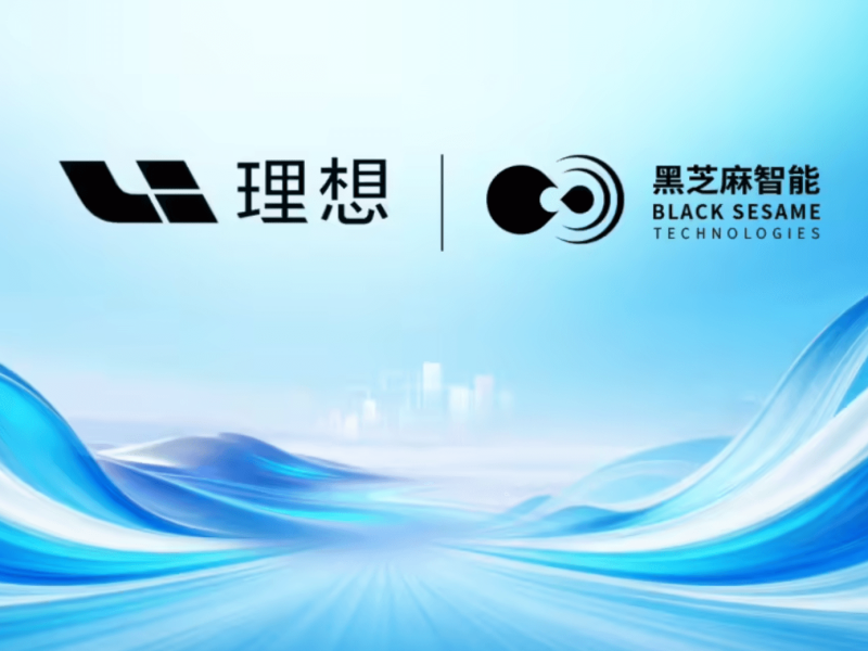 Black Sesame Technologies се присъединява към екосистемата с отворен код HaloOS на Li Auto
